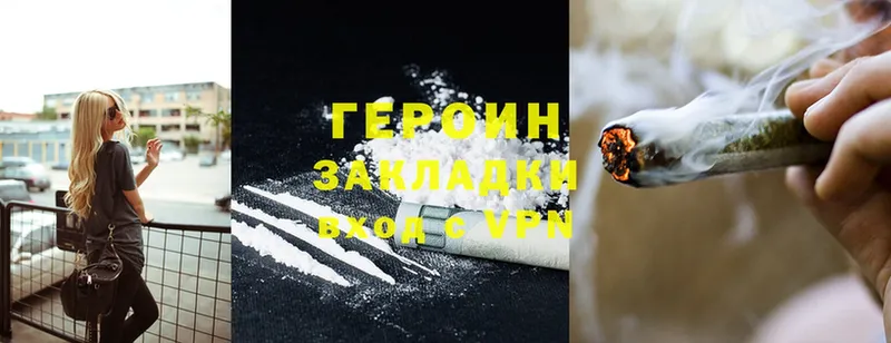 Героин Heroin  магазин    Беломорск 